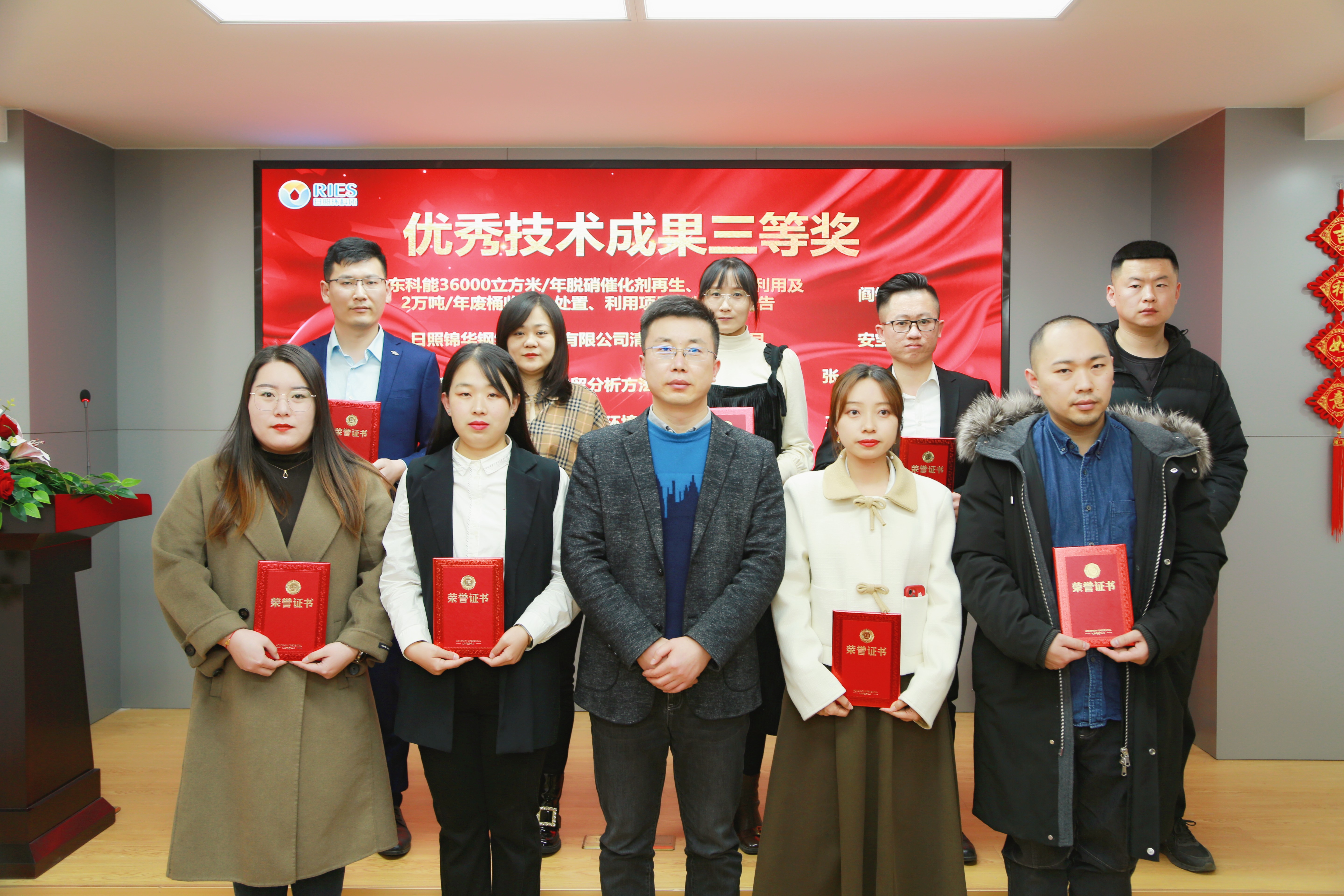 1674961611542063.jpg 技術成果三等獎.JPG